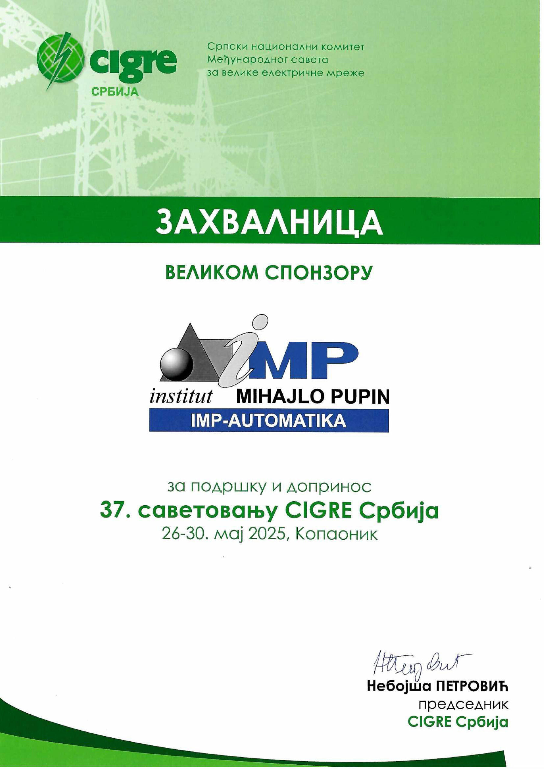CIGRE – Zahvalnica